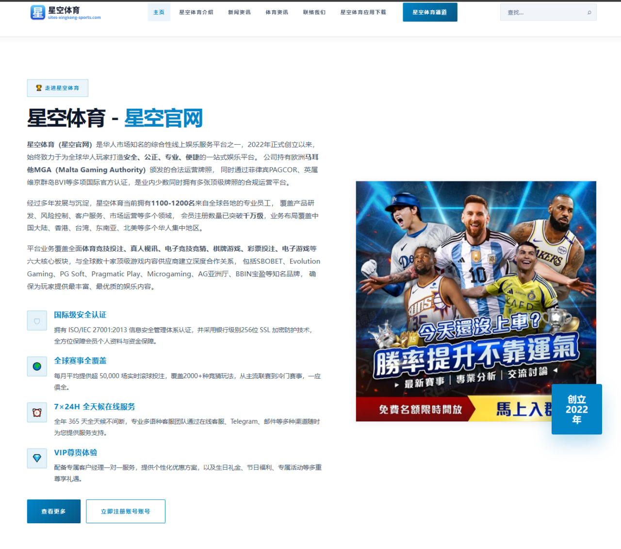 威尼斯门将斯坦科维奇以塞萨尔为偶像向汉达诺维奇学习的成长之路